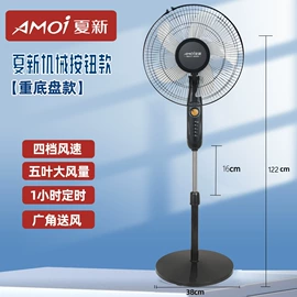 电饭煲/锅;电风扇;家用空气炸锅