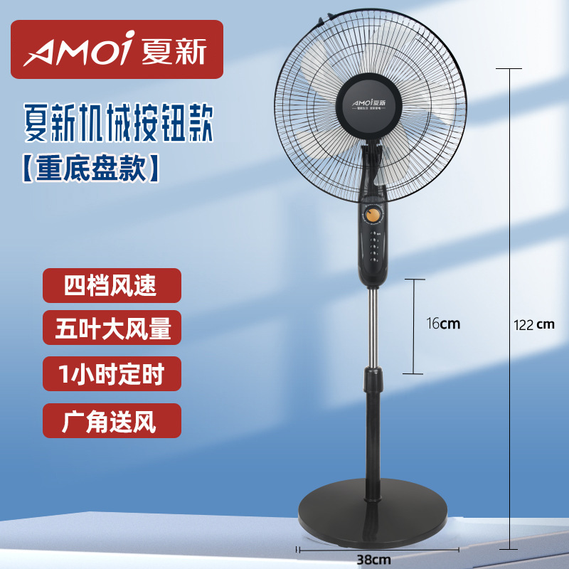 Electric Floor Fan, Household Electric Fan, Remote-Controlled Vertical Oscillating Silent Floor Fan, Factory Direct Sale