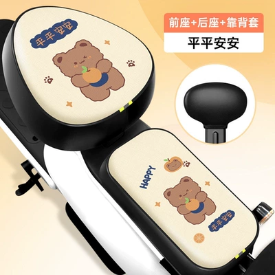 Motorcycle cushion – Electric Vehicle Seat Cover Waterproof Sun - beige-peace-quiet-pu-leather-front-seat-rear-seat-backrest-thickened-heat-insulation-waterproof-sun-protection
