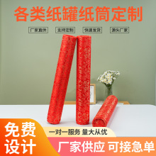 现货抽拉龙纹布纸罐 字画锦绫伸缩礼品纸筒 天地盖高档红色纸筒
