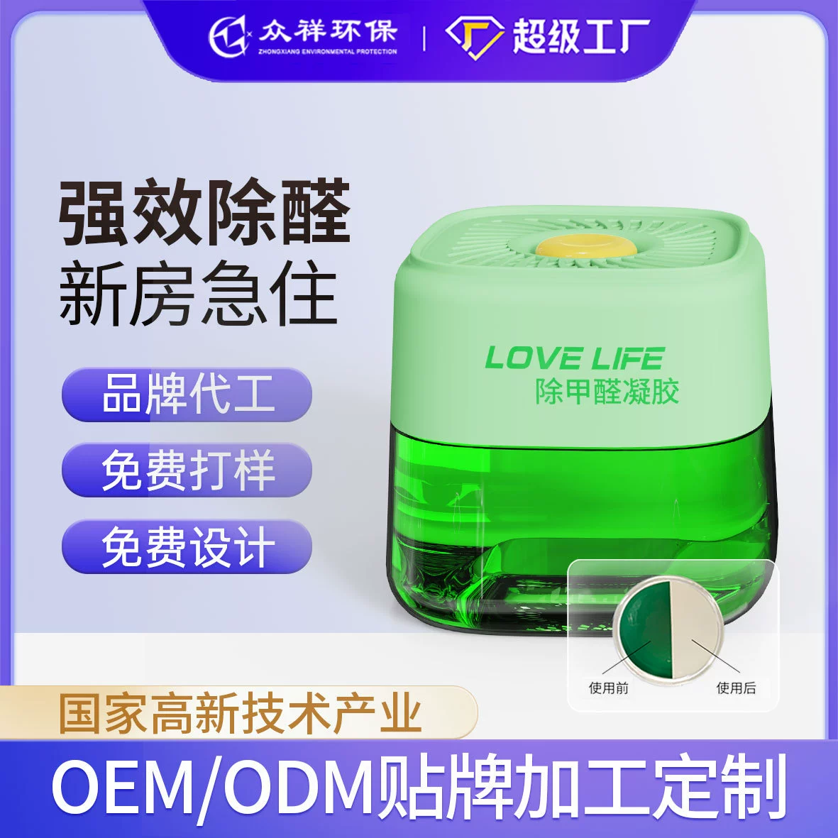Удаление формальдегида, маленькая зеленая банка, средство для удаления формальдегида, фотокатализатор, удаление формальдегида, волшебная коробка, новый дом, желе для удаления формальдегида, гель для удаления формальдегида