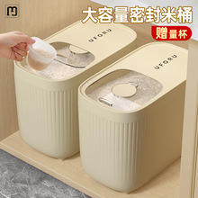 CH米桶家用食品级防虫防潮密封米桶装面桶米面储存容器高端米缸米
