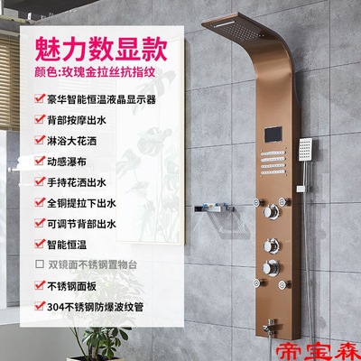 All copper Shower shower Flower sprinkling Faucet suit Wall Mount Bath Sprinkler intelligence constant temperature Hot and cold Shower Panel