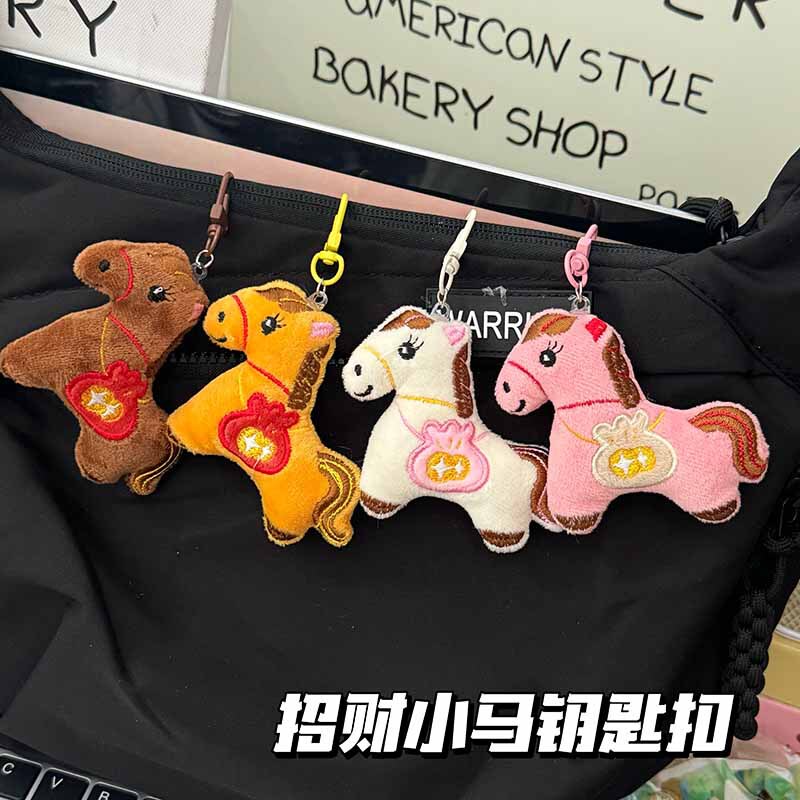 创意新年马年马上有钱毛绒钥匙扣可爱卡通公仔学生包包挂件伴手礼|undefined