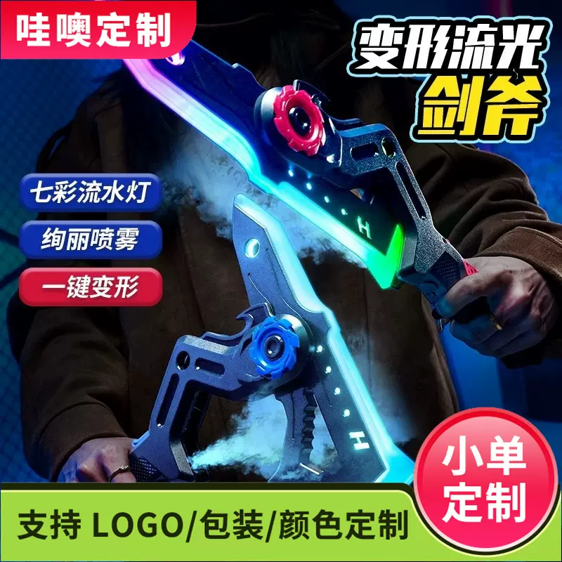 【定制】光剑双刃伸缩光剑儿童发光宝剑男孩炫酷双头激光剑斧玩具