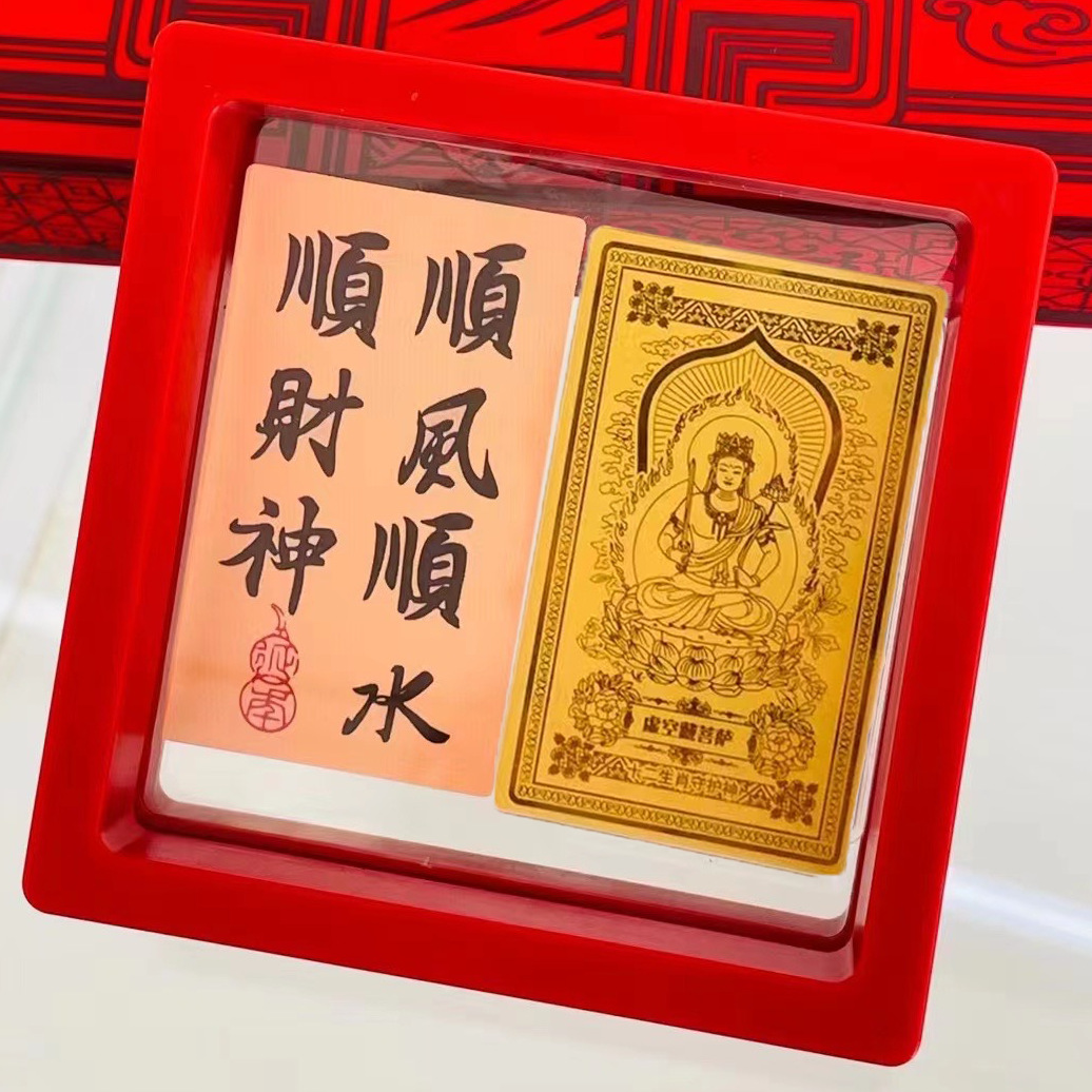 虚空藏菩萨 / 单金贴