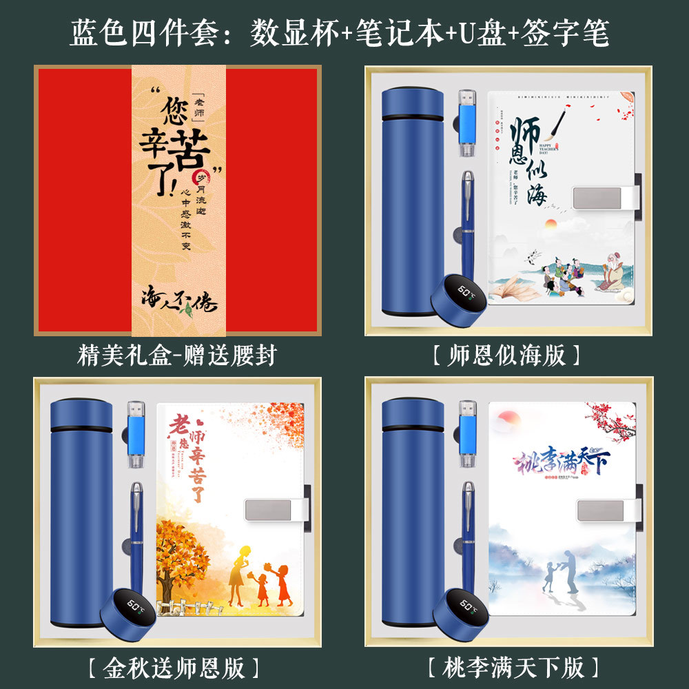 Temporada de graduación Regalo de agradecimiento al maestro Bloc de notas Caja de regalo Regalo del día del maestro Taza termo creativa Regalo de mano Logotipo de impresión práctica