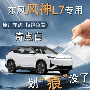 Dongfeng Fengshen L7 Tək Ağ Qızıl Mavi Rəngli Cızıq Təmiri