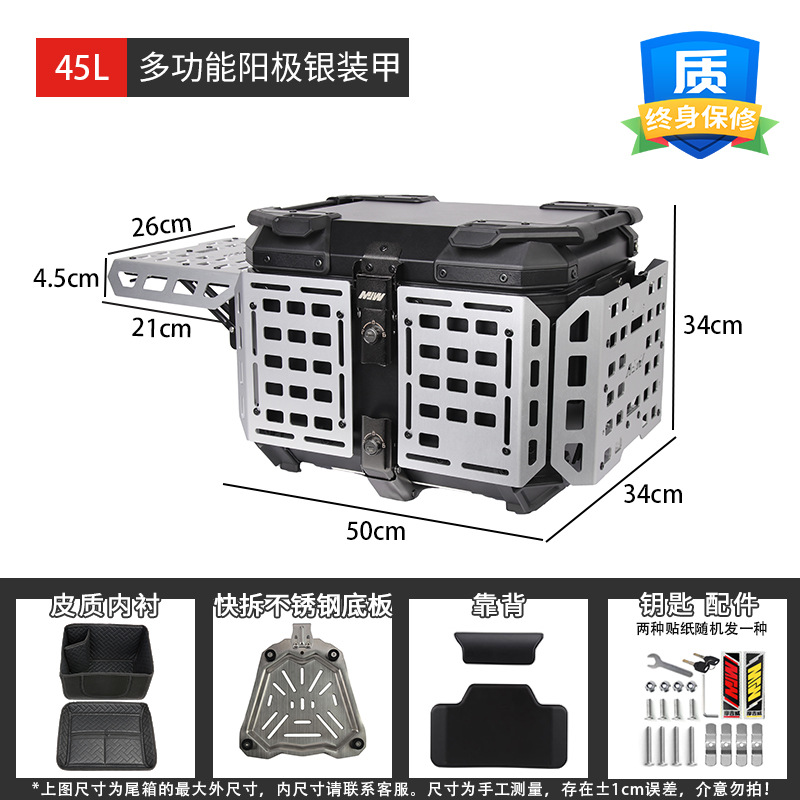 Maletero de motocicleta, aleación de aluminio, coche eléctrico de gran capacidad, caja trasera, pedal universal, caja trasera de liberación rápida, caja cuadrada