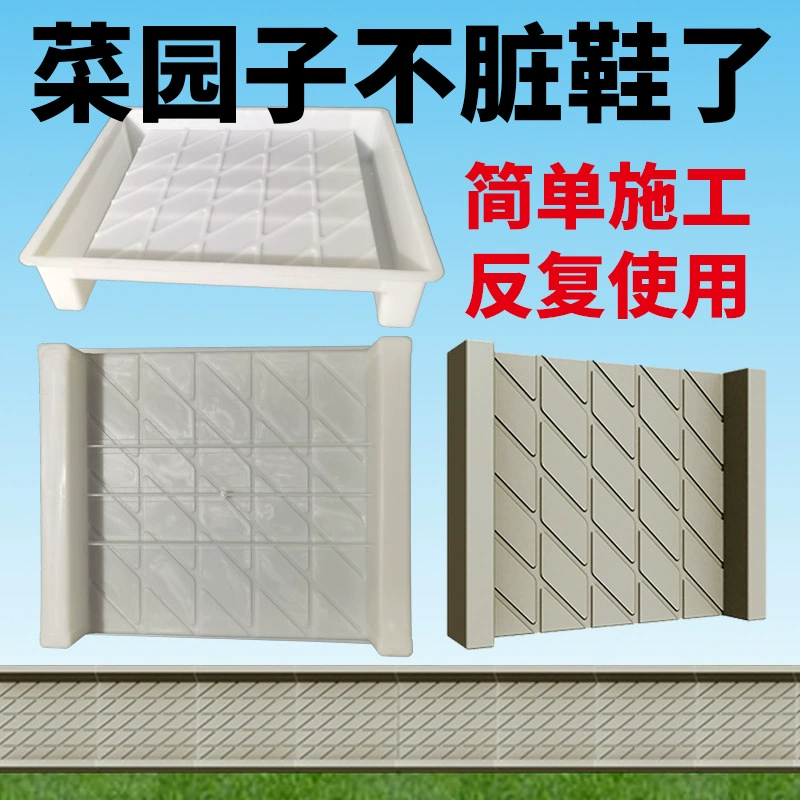 Садовая дорожная плита пластиковая каменная форма напольная плитка утолщенная наружная лужайка