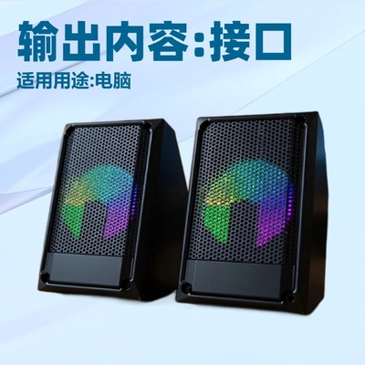 HOTMAI Colorful lights game USB computer sound Multi-Media currency 2.0 loudspeaker box stereo