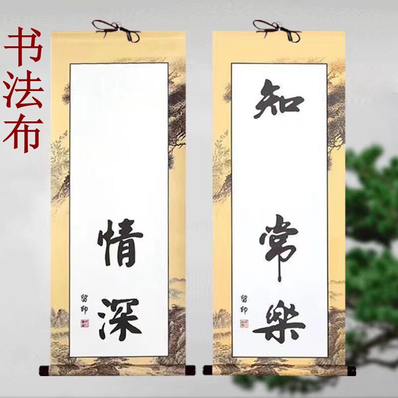 Contentment and Happiness Calligraphy and Painting Prints, Hand, Foot and Foot Prints, Baby Commemorative One Hundred Days and Full Moon Hanging Paintings Hanging Scrolls