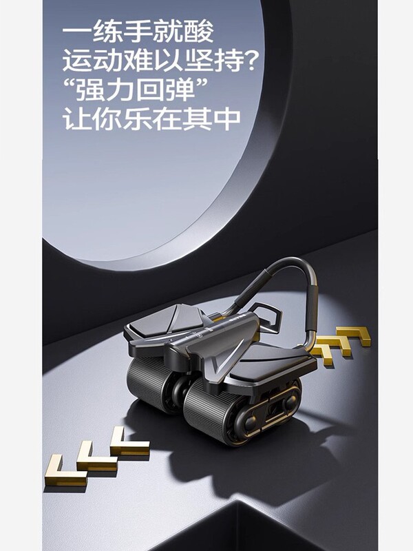 四轮健腹轮新肘撑式自动回弹卷腹肌轮练瘦肚健身神器家用锻炼|undefined