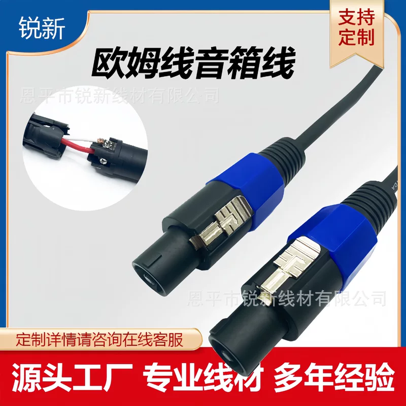 Ohm head connection cable Engineering audio cable Amplifier mixer Professional noise reduction Feed-grade oxygen-free copper wire core