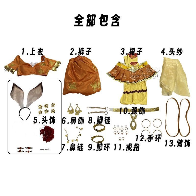 新款王者荣耀公孙离玉兔公主cosplay游戏动漫服装cos服全套西游记|undefined