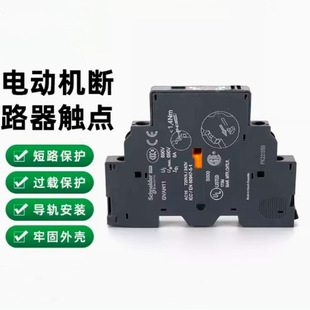 Brand New Original Schneider Circuit Breaker Auxiliary Contact Gvan11 Gvan20 Side Installation