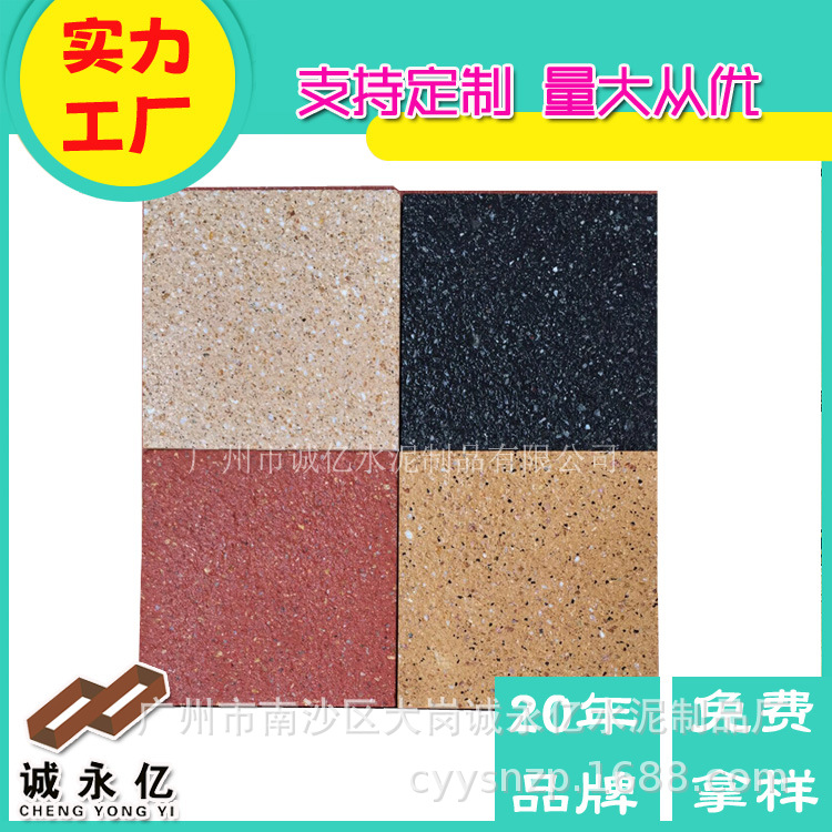 混凝土中国红仿花岗岩pc砖 人行道路面生态铺路石 市政广场公园