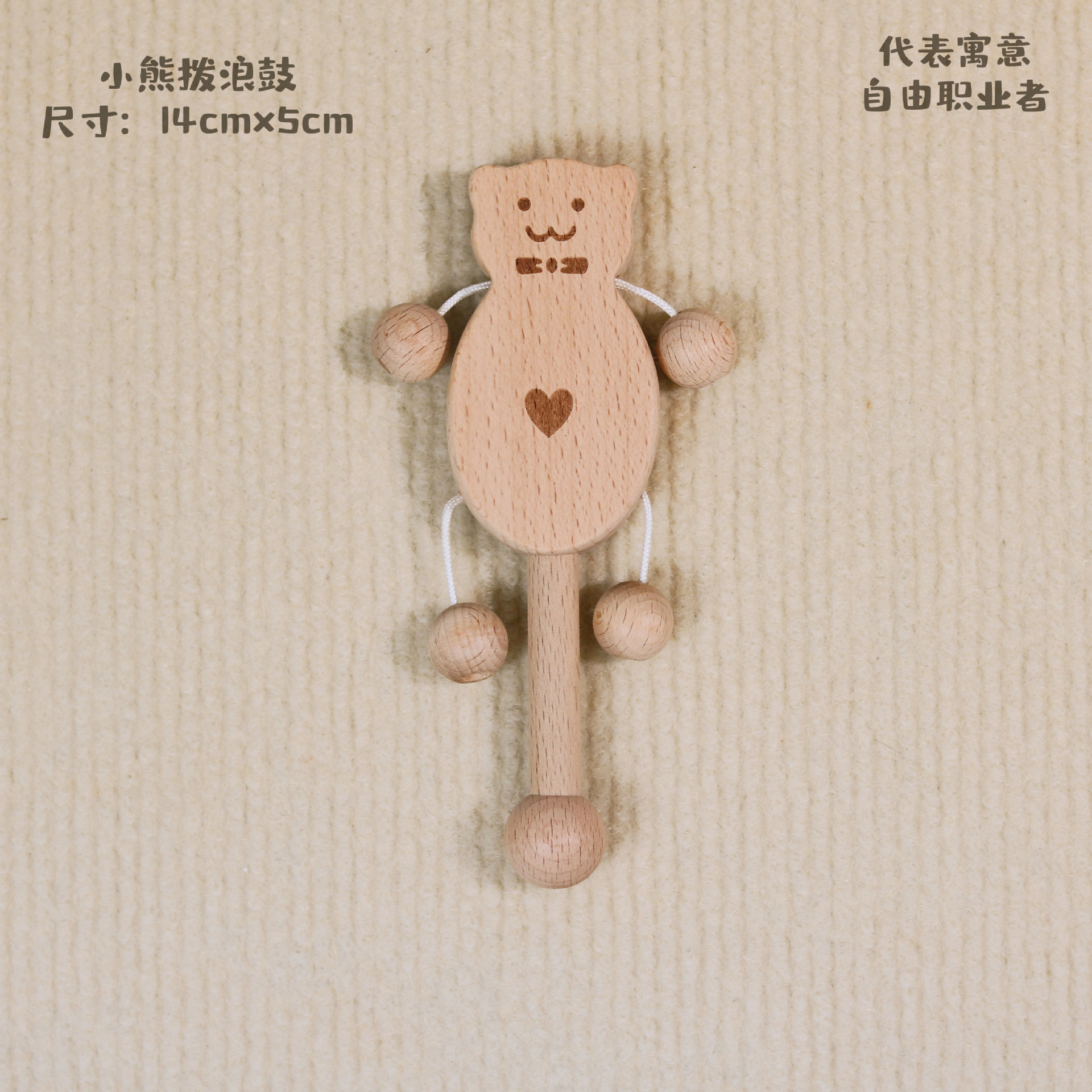 곰 딸랑이