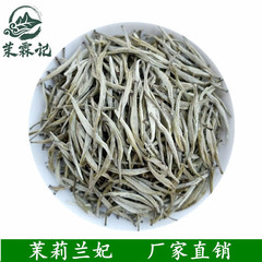 ジャスミン茶 新茶 ジャスミン蘭妃茶 全芽 雪竹 広西横県産 バルク シルバーニードル 卸売 香りタイプ