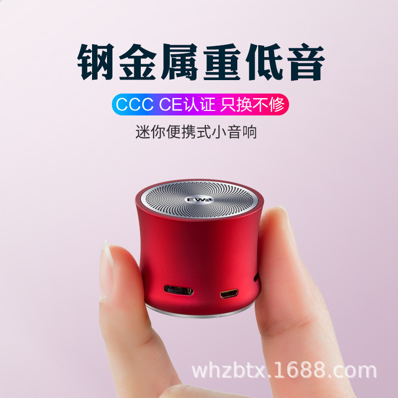 EWA/Sound for Love A104 Small Barbarian Waist Steel Gun Bluetooth Speaker Subwoofer Card Portable Subwoofer High Sound Quality