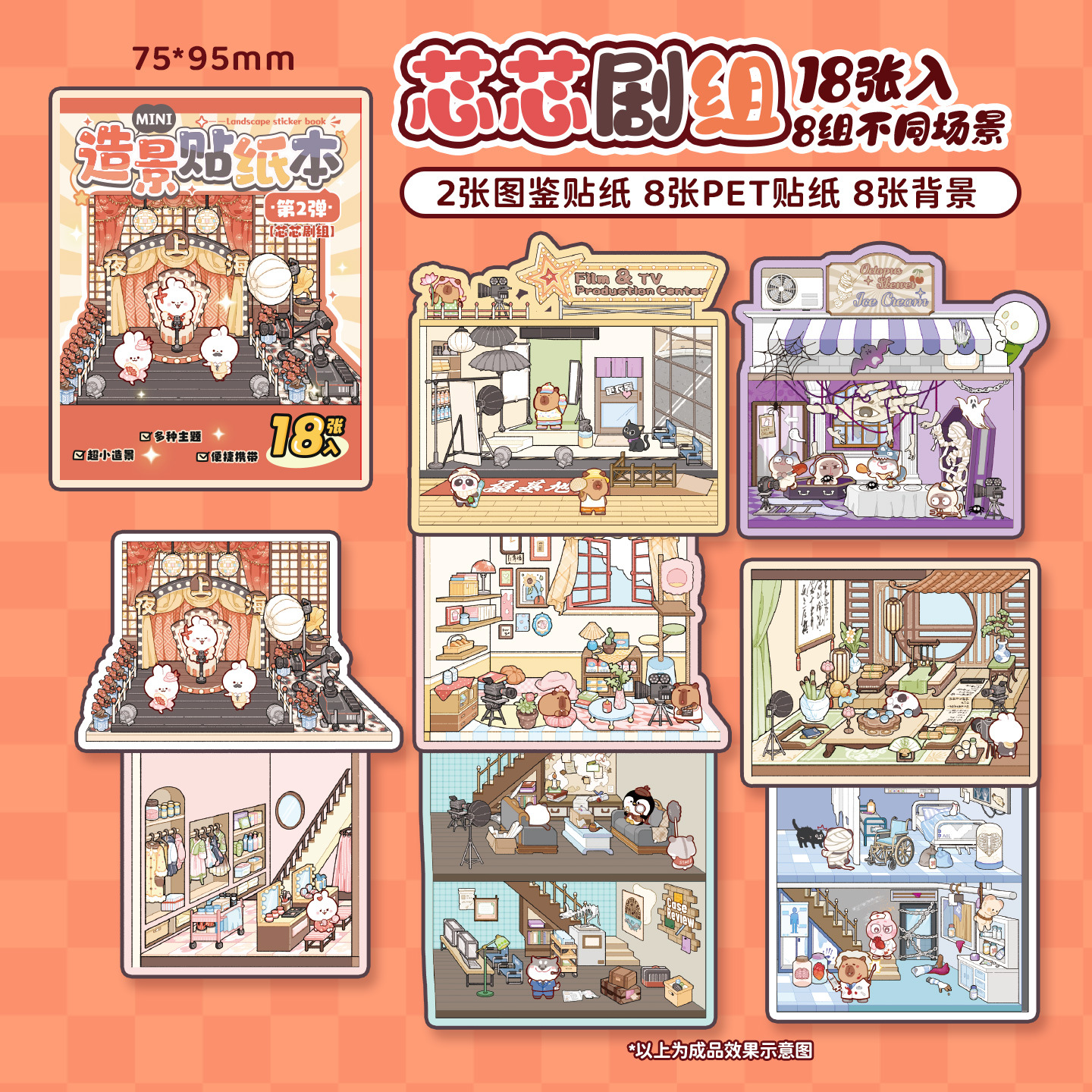 Xinmo mini papel de paisajismo libro de pegatinas de escenas en miniatura de animales lindos 3D cabina tridimensional collage hecho a mano para niños