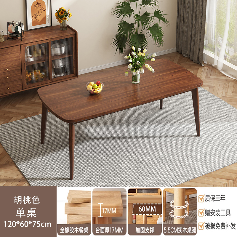 Mesa de comedor de madera maciza, mesa de comedor de color nuez negro, sala de estar, mesa de comedor simple, tabla rectangular y silla