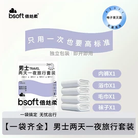 一次性内裤;其他一次性;一次性浴巾