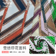 厂家直销2024新款雪纺面料 75D雪纺珠平纹缎破卡 数码印花衬衫裙