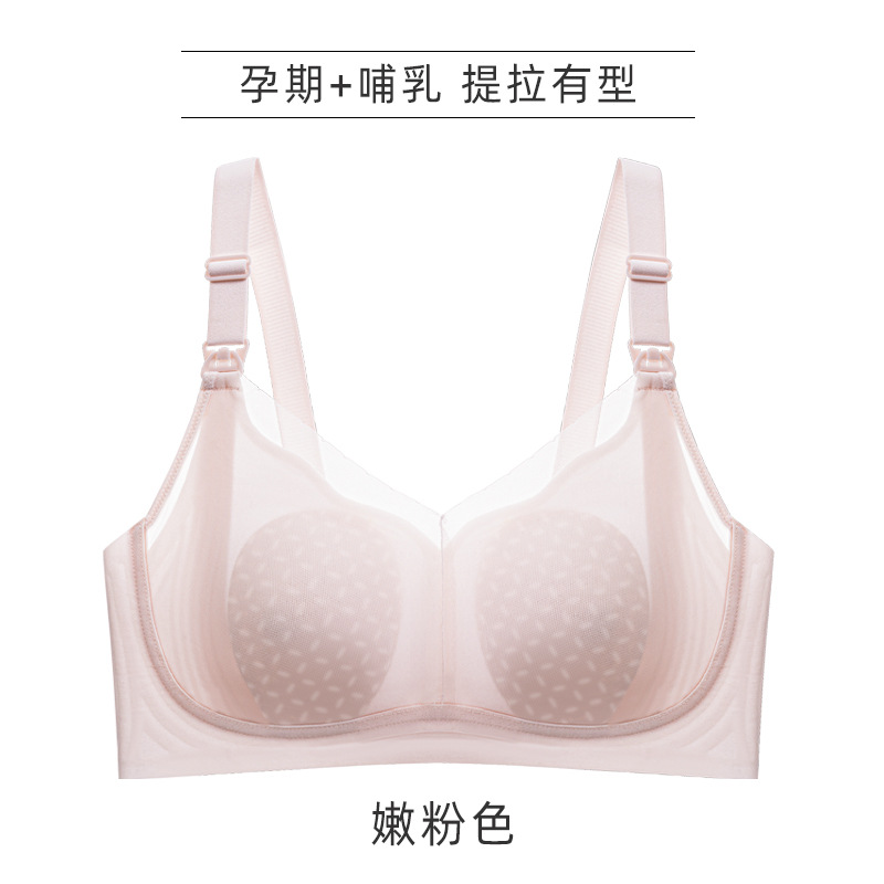 ウサギの耳の通気性が薄い、スチールリングがない、哺乳ブラジャーの前に妊娠中の授乳中の妊婦の下着のブラジャーがあります。