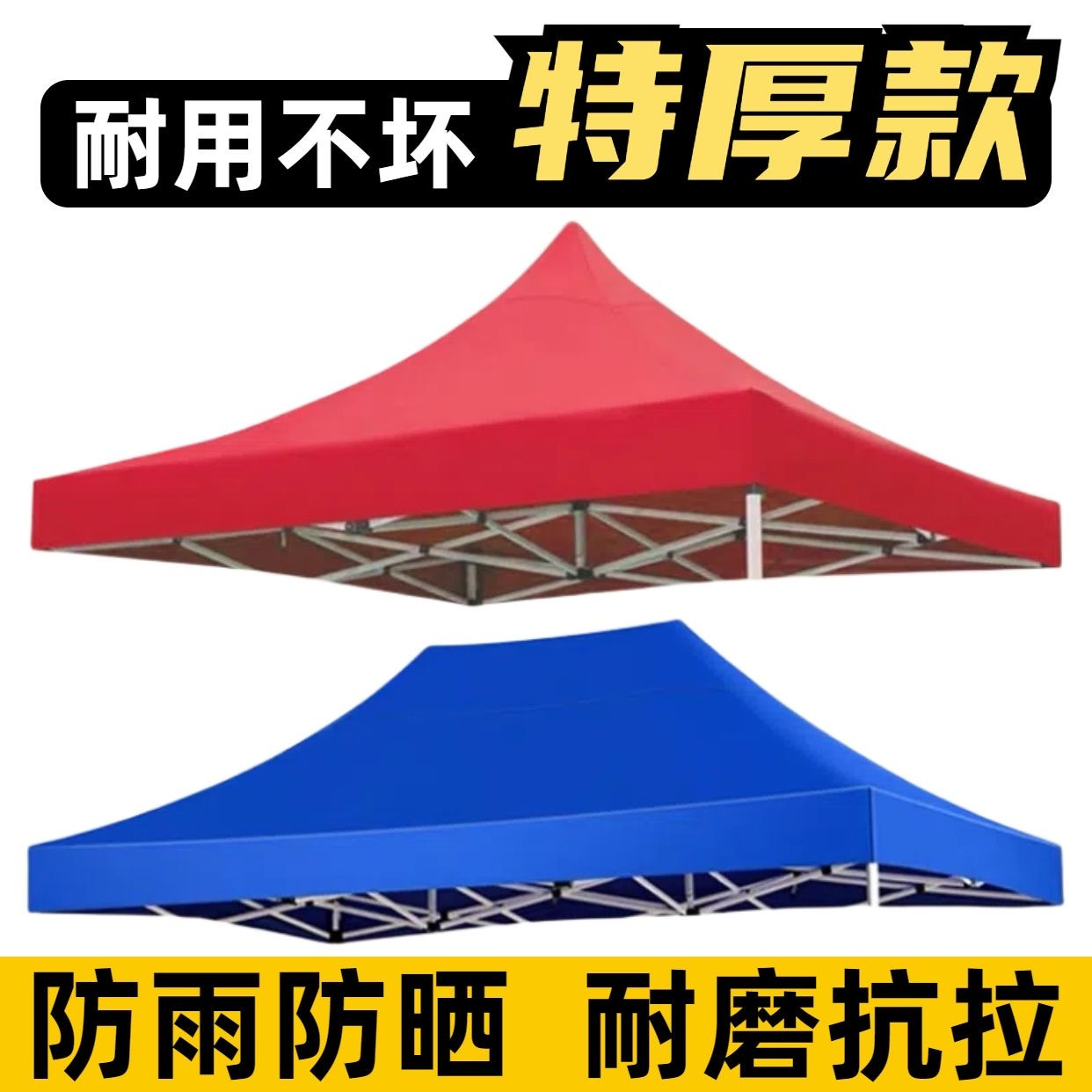 Cuatro patas de cuatro esquinas tela de tienda 3x3mm tela plegable al aire libre tela de paraguas tela de paraguas