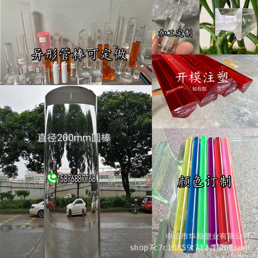PMMA高透明亚克力棒圆方凌形有机玻璃空心管异型注塑加工