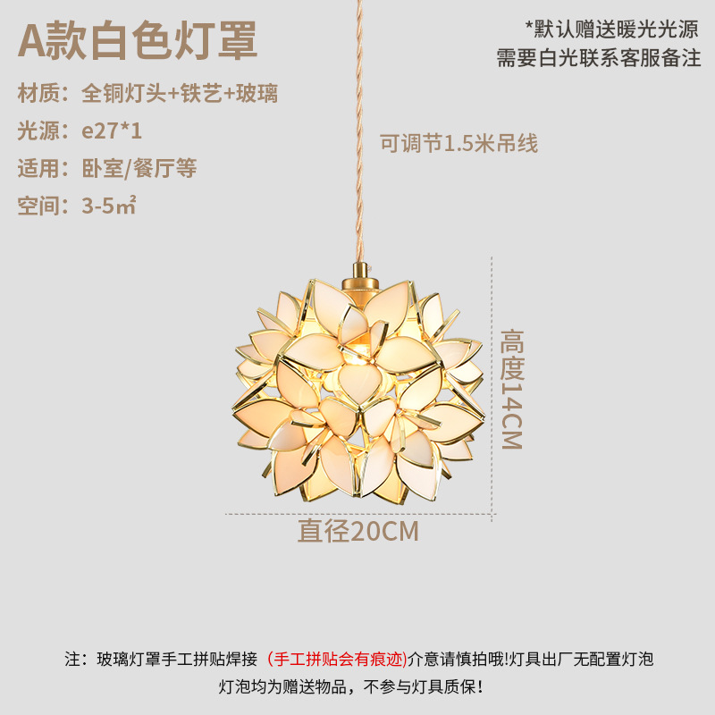 Candelabro de pétalos de vidrio totalmente de cobre de estilo japonés para comedor, cafetería, pequeño bar, lámpara de noche de dormitorio sencilla y acogedora de lujo ligero.