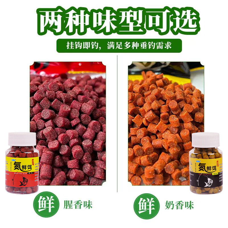 Cebo fresco de nitrógeno atrapado en Shu es un gancho de cebo de pesca de granulares, cebo de pesca de grasa, cebo de pesca de grasa, cebo de pesca de pozo negro, comida de pesca salvaje