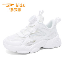 德尔惠儿童小白鞋男童女童透气网面轻便软底夏季中大童白色运动鞋