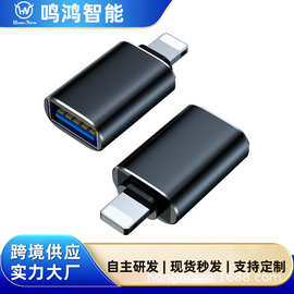跨境适用于手机otg转接头苹果转接头萍果转usb电脑换换器多接口