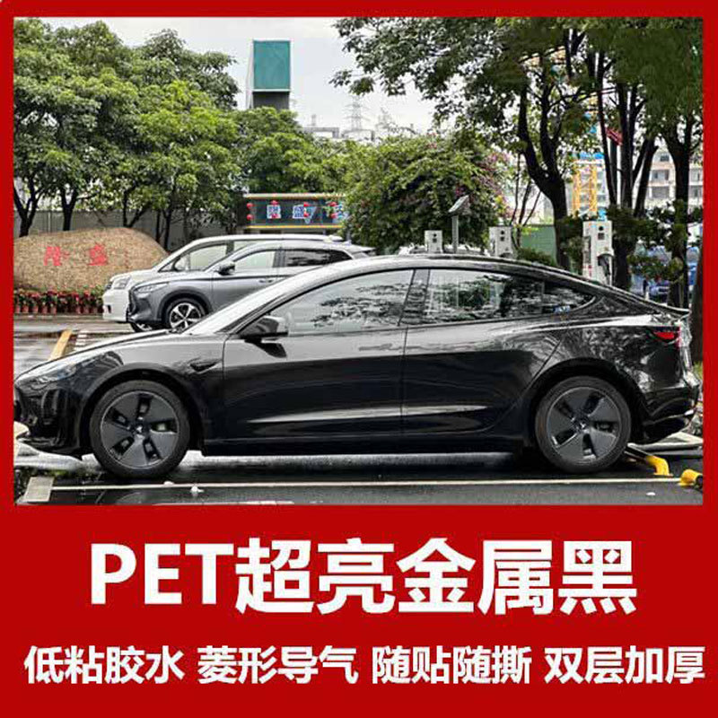One-piece drop shipping car PET metal black color change film for body, motorcycle, and electric vehicle modification, scratch-resistant self-adhesive protective film