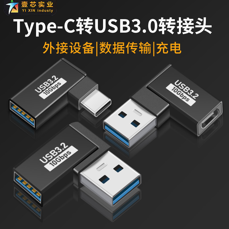 Factory direct supply OTG adapter USB3.0 female to type-c high-speed transmission typec to usb3.0 adapter Factory direct supply OTG adapter USB3.0 female to type-c high-speed transmission typec to usb3.0 adapter