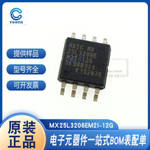 ȫ�´惦��оƬ MX25L3206EM2I-12G MX25L8006EM2I-12G SOP-8