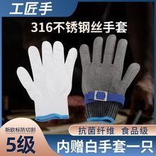 5级防割手套耐磨劳保防切割不锈钢丝软丝金属钢铁手套防割切割机