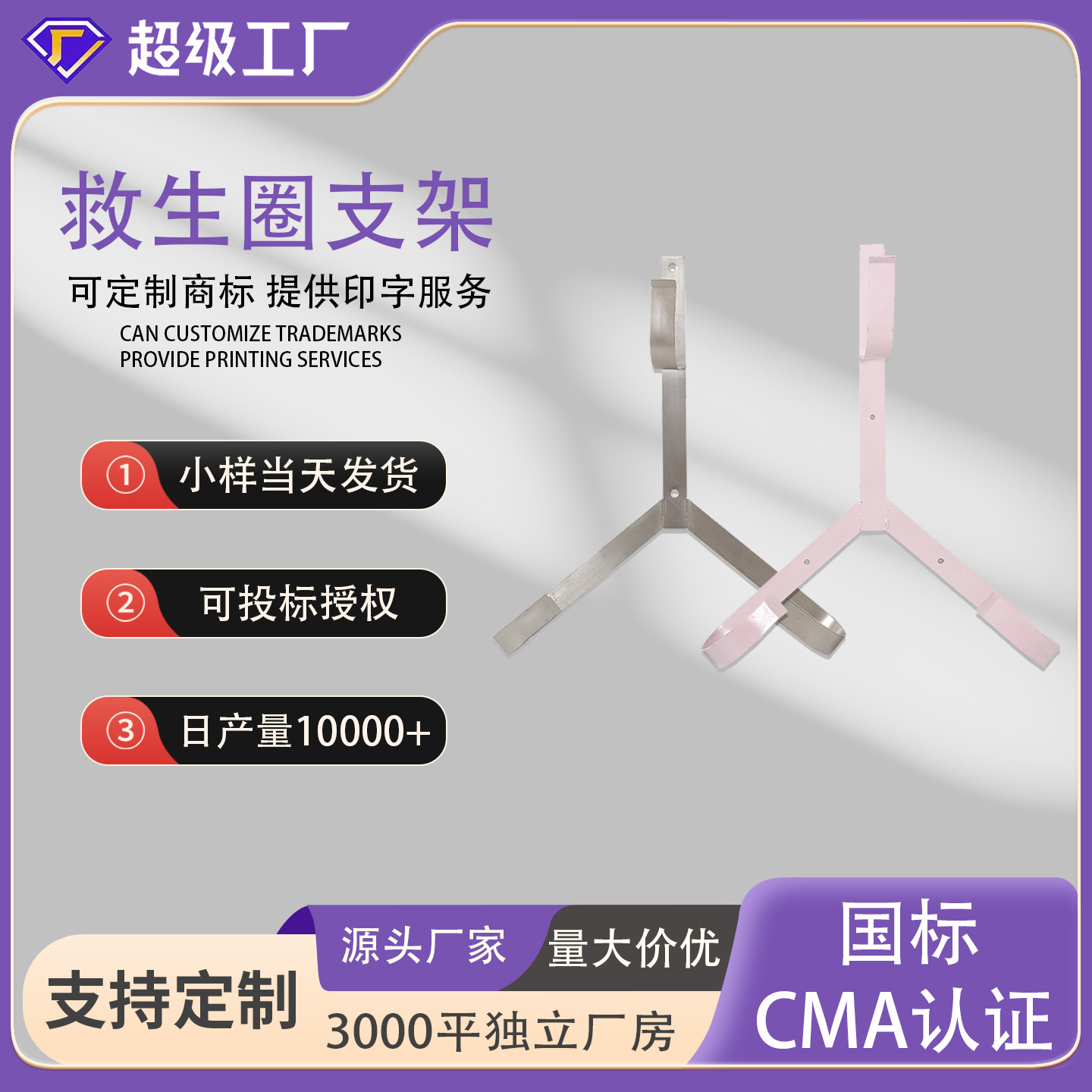 不锈钢救生圈支架铁质救生圈挂架挂钩加固加厚三角架定制u型