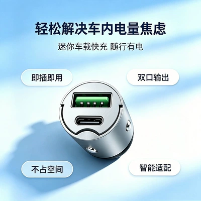 Siqaret yandırıcısı Fast Charging Dual-Port Hidden