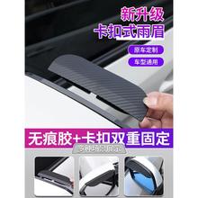 ✅雨眉汽车后视镜挡雨板倒车镜反光防雨遮雨防尘加宽加大通用