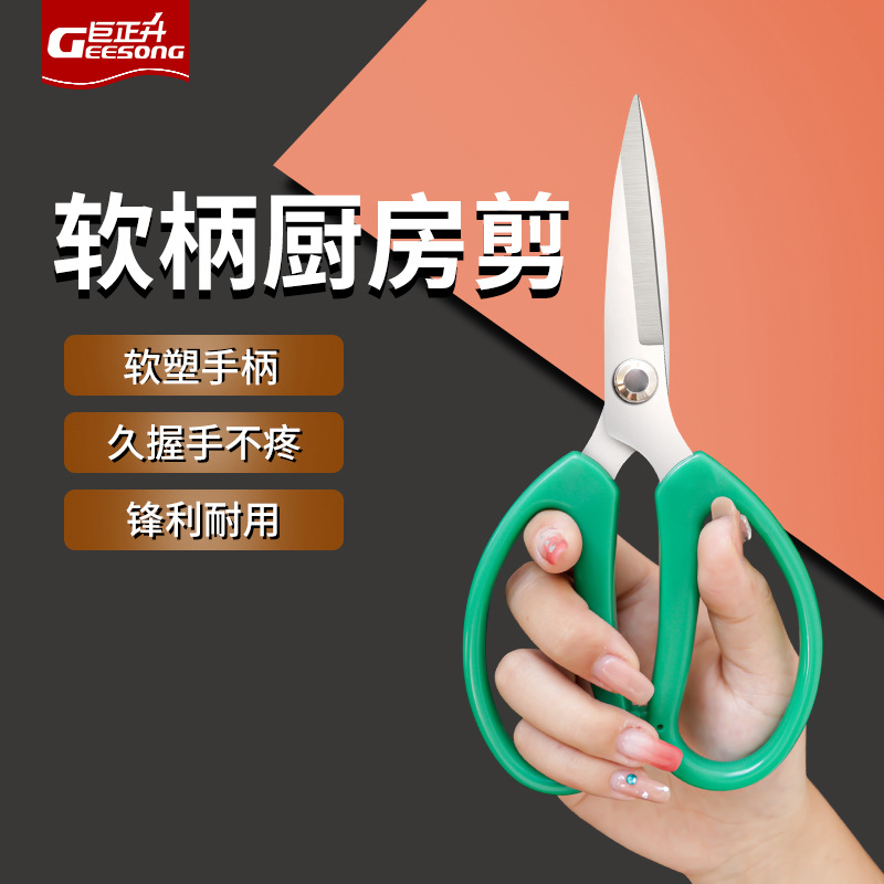 Tijeras de mango de plástico de acero inoxidable tijeras para el hogar tijeras de oficina tijeras de clasificación de cocina multifuncional fábrica al por mayor