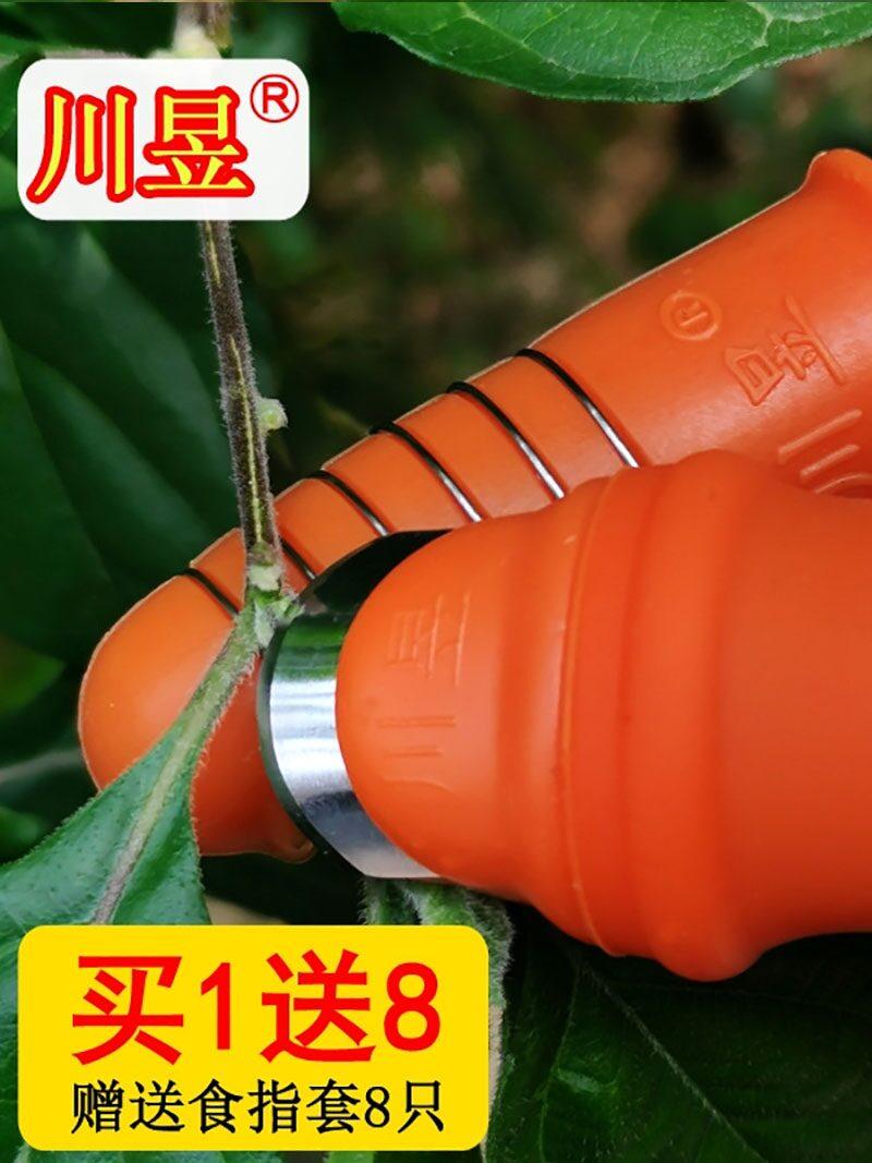 采摘菜花椒乳胶不锈钢手指甲套农用择采茶豆角防护拇指刀