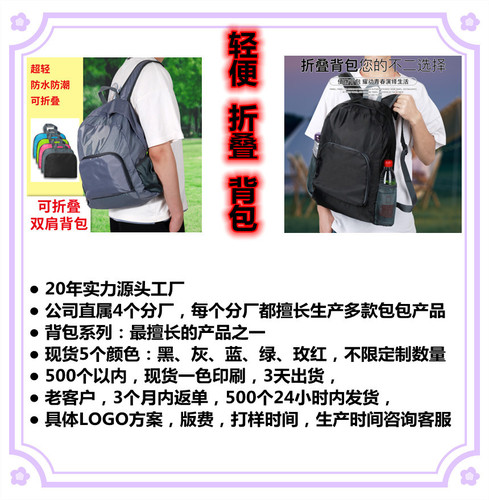Custom Ad Printed Dual Shoulder Bag Gift Hiking Backpack Outdoor Sports Climbing Bag Promotion Travel Folding Backpack