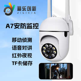 跨境A7安防监控高清E27灯泡室内摇头机双向对讲1080P夜视无线安防