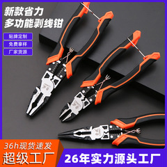 ワイヤーストリッパー卸売り電気技師専用バイス多機能専門省力斜口鉗子家庭用ワイヤーストリッパーセット