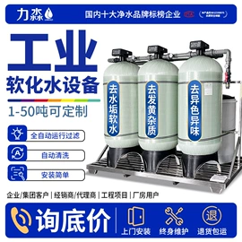 反渗透设备;软化水设备;其他原水处理