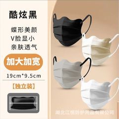 大版の蝶々の形の使い捨てのマスクの女性の高い顔の値の波の形のv顔のマスクは大きい顔をプラスして小さくて耳を傾けません。