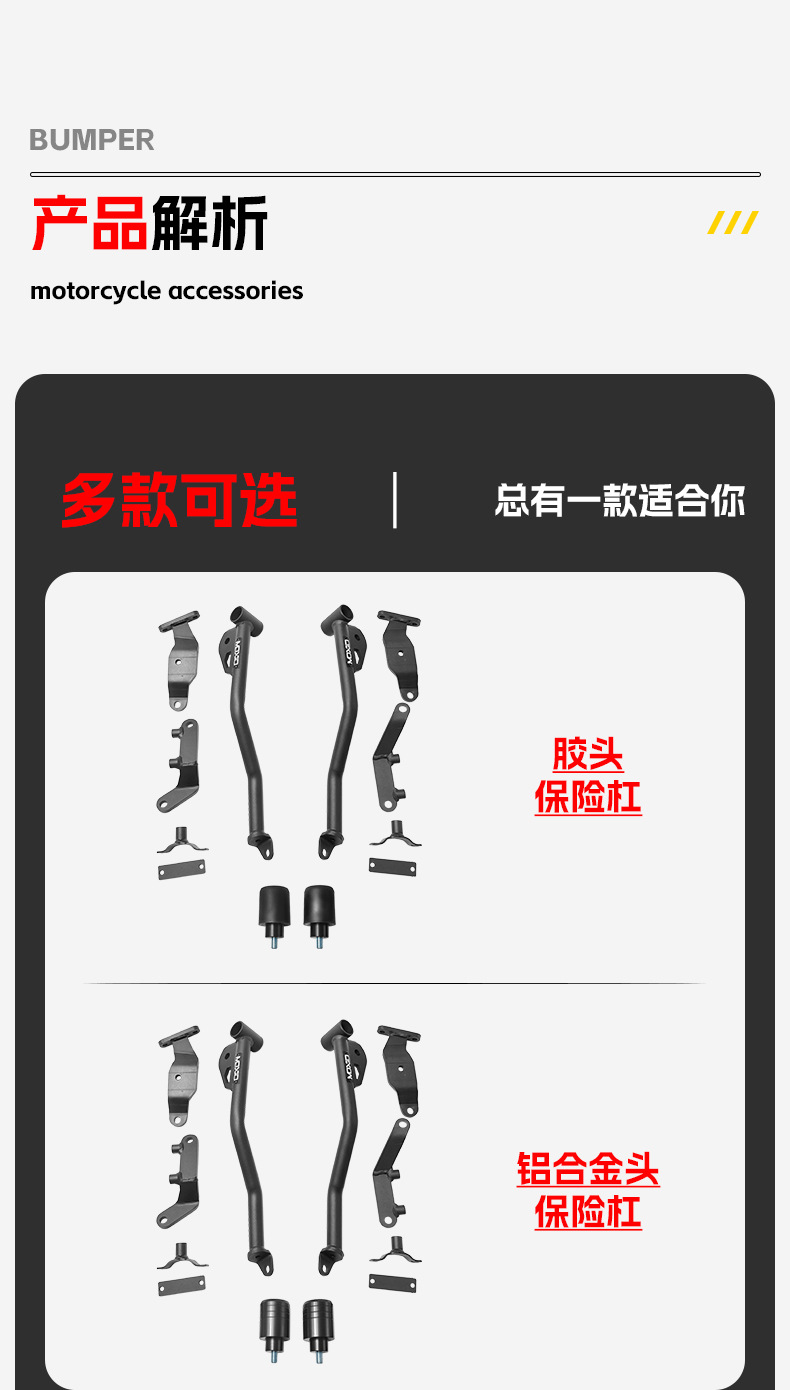 Suitable for Zhang Xue Motorcycle 500Rr Bumper, Motorcycle Front Guard Bar with Built-In Spring, Anti-Fall Competitive Guard Bar Cover